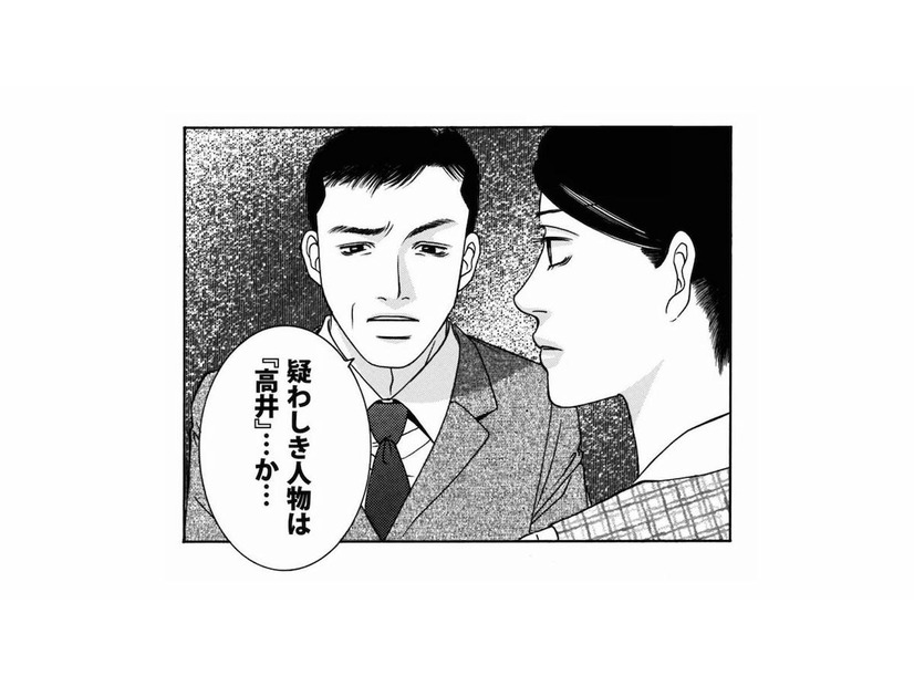 上司の不倫相手が昇格できたのは、社内評議をすっとばしたから？ この件に関わった疑わしき人物とは…【社内探偵 #23】