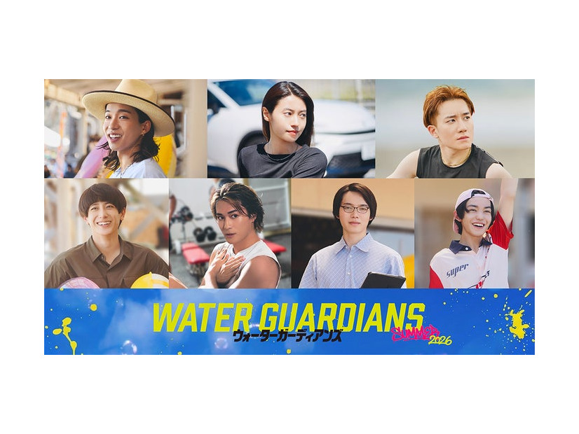 メインキャスト組写真 （C）映画「ウォーターガーディアンズ」製作委員会