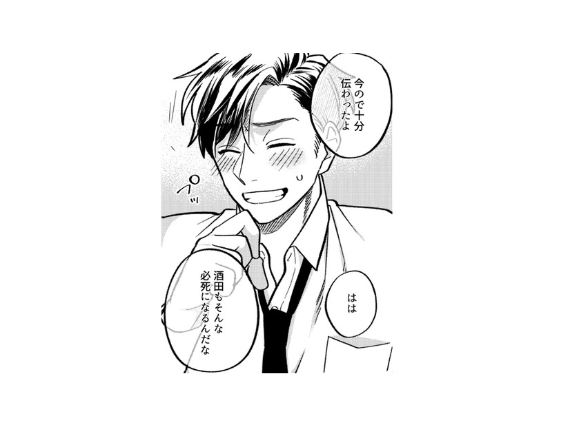 「別れたくない」必死に伝える私を見て、彼は受け入れてくれた…安心したら飲みたくなって【無敵の麦酒 #27】