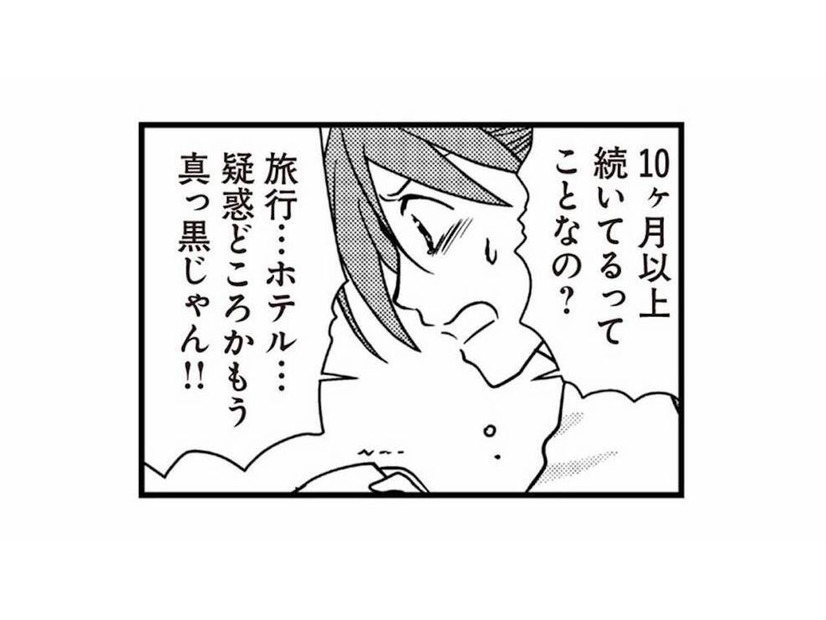 10か月以上続いていた不倫…。手帳に残されていた決定的な証拠【私の入院中に、旦那がセフレを作りました #５】