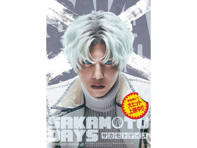 『SAKAMOTO DAYS』(C)鈴木祐斗／集英社　(C)2026映画「SAKAMOTO DAYS」製作委員会