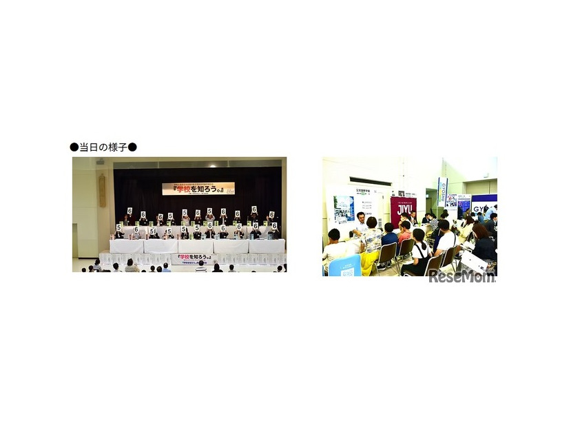 過去のイベントのようす
