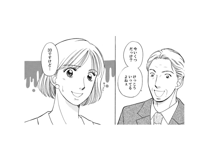 結婚4年目、子どもがいない夫婦。妊娠した後輩のマウント発言で、自分の幸せに自信がなくなる【うちの夫は、パパ活してる #１】