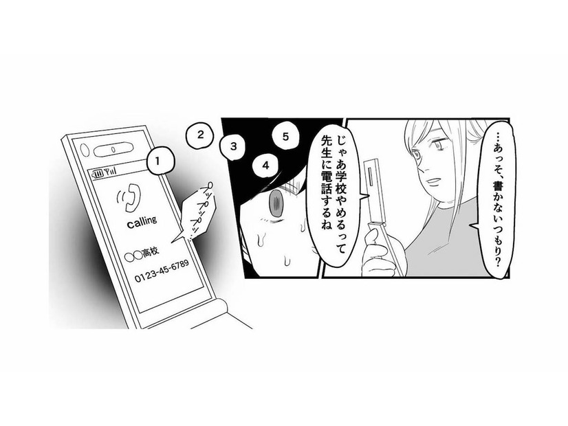 母親が突きつけてきた理不尽すぎる誓約書。サインしなければ学校を辞めさせると脅してきた【毒親に育てられました３ #23】