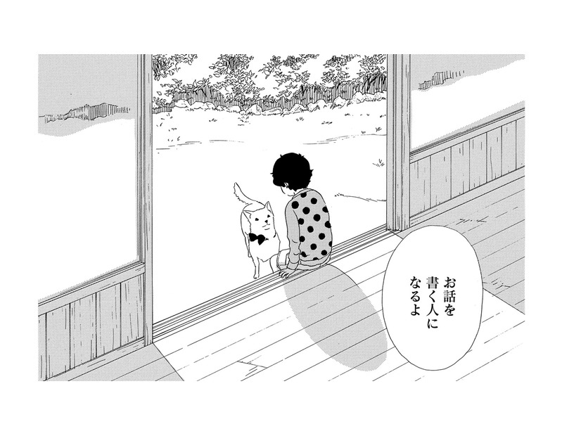 両親に伝えられなかった、たくさんの思い…僕、いっぱい「好き」って書ける人になりたい【きのこいぬ #23】