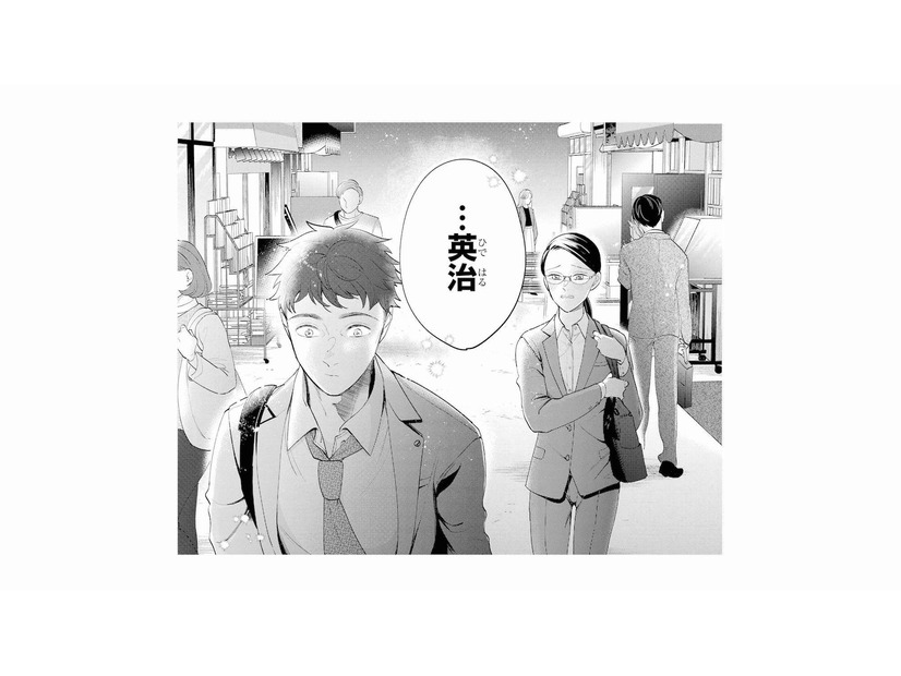 誕生日を覚えてくれていた!? 彼の一言がうれしくて、思わず名前を呼んでしまった私。でもそのあと…【甘やかな地獄（１） #９】