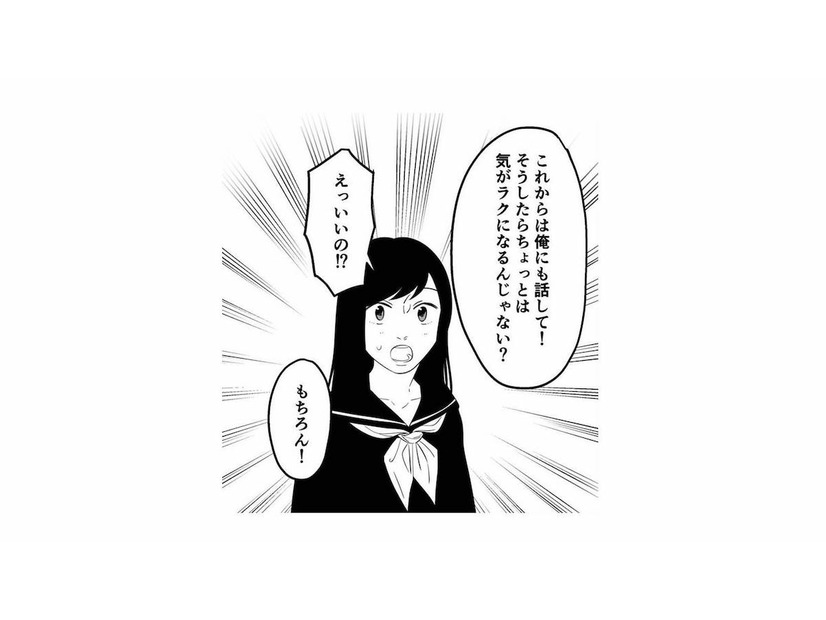 毒親のことを打ち明けて受け入れてくれた彼氏。以来、母親のことを話すようになるが…【毒親に育てられました３ #25】