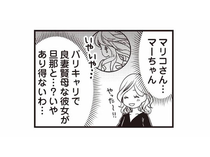 夫の不倫相手は、もしかしてママ友…？会話の中で見逃せなかった違和感とは【私の入院中に、旦那がセフレを作りました #10】