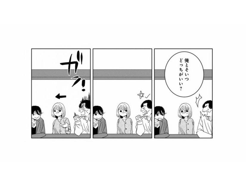 「俺とそいつどっちがいい？」困っている私に声をかけてくれた男性の、思いがけない一言【好きな人の息子と寝ました。 #３】