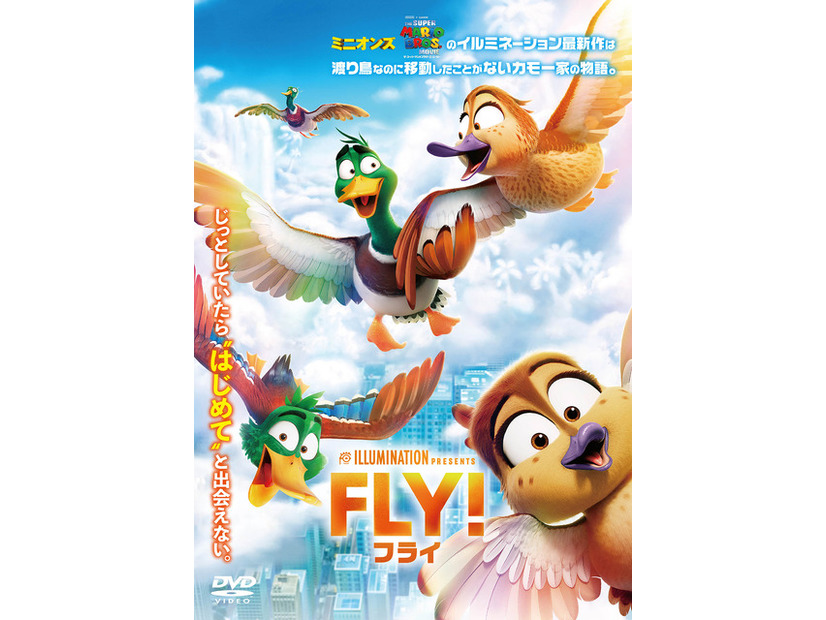 『FLY！／フライ！』(C) 2023 Universal Studios. All Rights Reserved.
