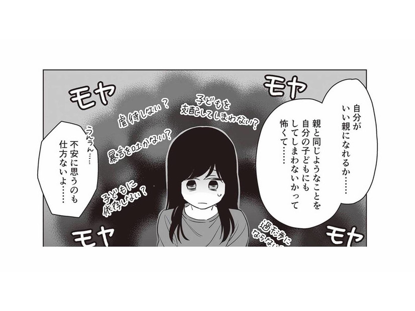 子どもを持つことへの不安を高校時代の先輩に相談。すると彼女から温かい言葉をもらう【毒親に育てられた私が母になる #６】
