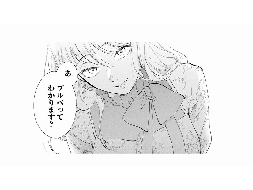 「ブルベってわかります？」化粧や服装を指摘し、見下すように聞いてくる同僚【甘やかな地獄（１） #17】