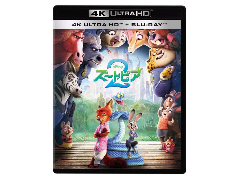 『ズートピア２』4K UHD　© 2026 Disney