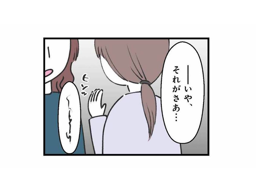 「不倫してるって噂が…」娘の水泳教室で囁かれる話題に盛り上がる保護者たち【娘の水泳教室で不倫してた夫を捨てるまで #１】