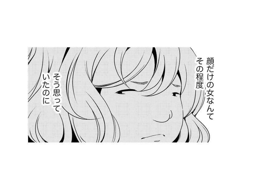 私の大事なアクセサリーは絶対に渡さない！ 彼氏に群がる女たちを容赦なく叩き潰すと心に誓う【みにくいあの子は私の鏡 #13】