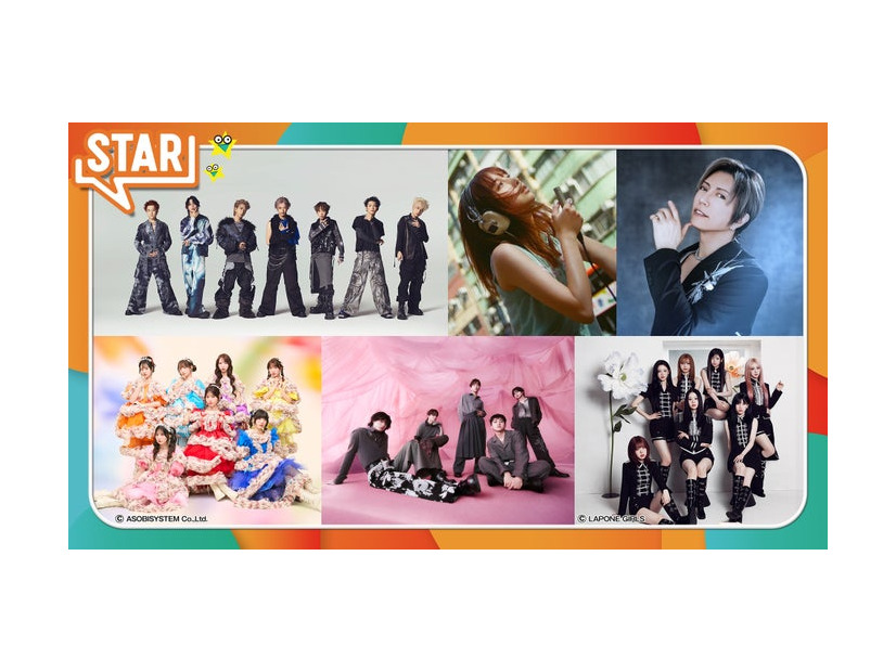 「STAR」出演アーティスト（C）フジテレビ