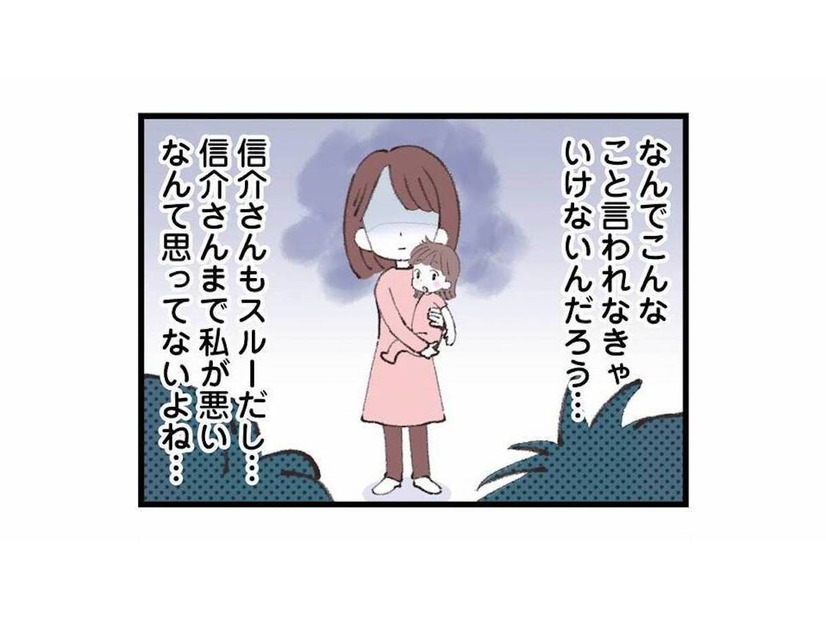 育児に消極的な夫、頼るのは義母の意見ばかり…娘の誕生で始まった妻の孤立【娘の水泳教室で不倫してた夫を捨てるまで #２】