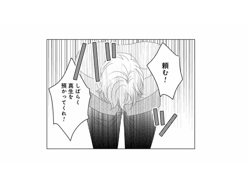え、どうして私!? 初恋相手の彼が頭を下げてまでお願いしてきた、その内容とは？【好きな人の息子と寝ました。 #７】
