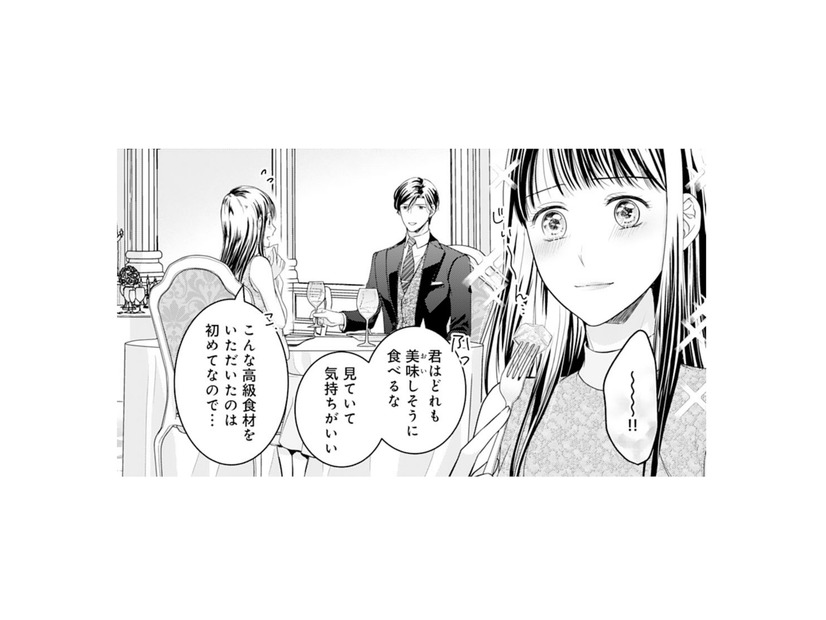 ドレスアップして高級レストラン!? 御曹司の彼に連れられた別世界に感動【君はシンデレラ #７】