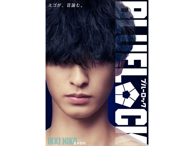 富本惣昭（C）金城宗幸・ノ村優介／講談社（C）CKWORKS