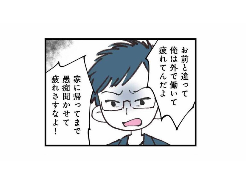 食事を捨てて無視…妻の言葉に耳を傾けないモラハラ夫の異常な態度【娘の水泳教室で不倫してた夫を捨てるまで #３】