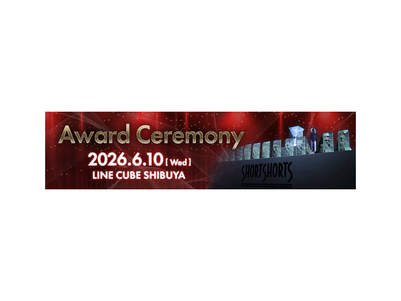 「ショートショート フィルムフェスティバル＆アジア（SSFF＆ASIA）2026」