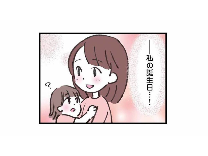 誕生日に外食したかっただけなのに…ささやかな願いを怒鳴りつけるモラハラ夫【娘の水泳教室で不倫してた夫を捨てるまで #４】