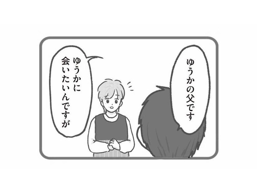 離婚した父親が突然保育園に…「会う権利がある」と主張する男に現場は混乱【保育園トラブル #４】