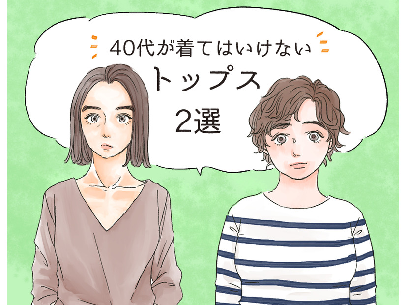 年がバレる！ みんなが持ってる「大人の定番カジュアル」だけど、もう捨てたほうがいいかも？【GWセレクション】
