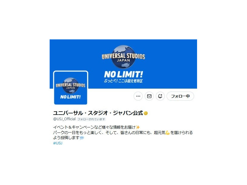 ユニバーサル・スタジオ・ジャパン公式Xより