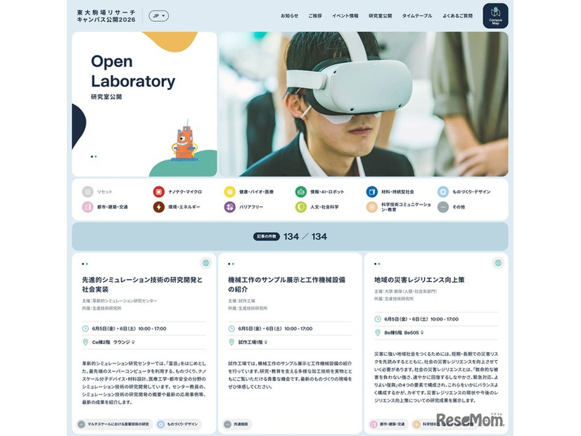 研究室公開ページ