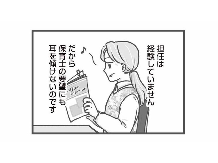 画用紙は保育士の自腹!? 現場の声を無視する園長…おかしすぎるお金の使い方に不満爆発【保育園トラブル #６】