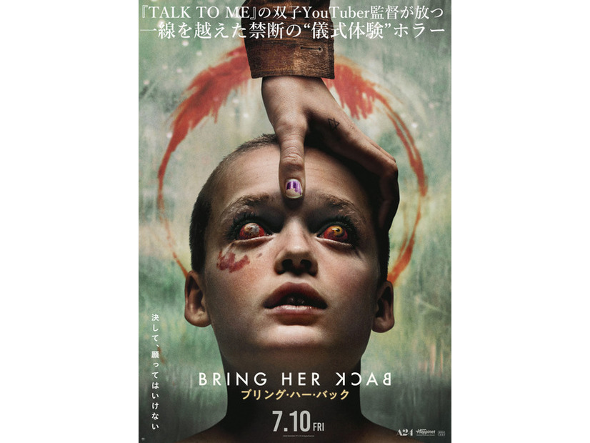 『ブリング・ハー・バック』© 2025 RACKAWAY PTY LTD All Rights Reserved