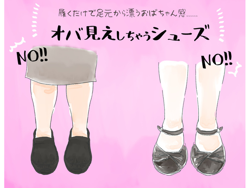 その足元、年齢出てます…。大人女性が避けたいNGシューズとは