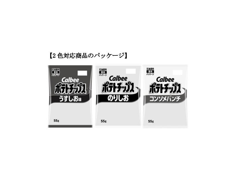カルビー公式サイトより