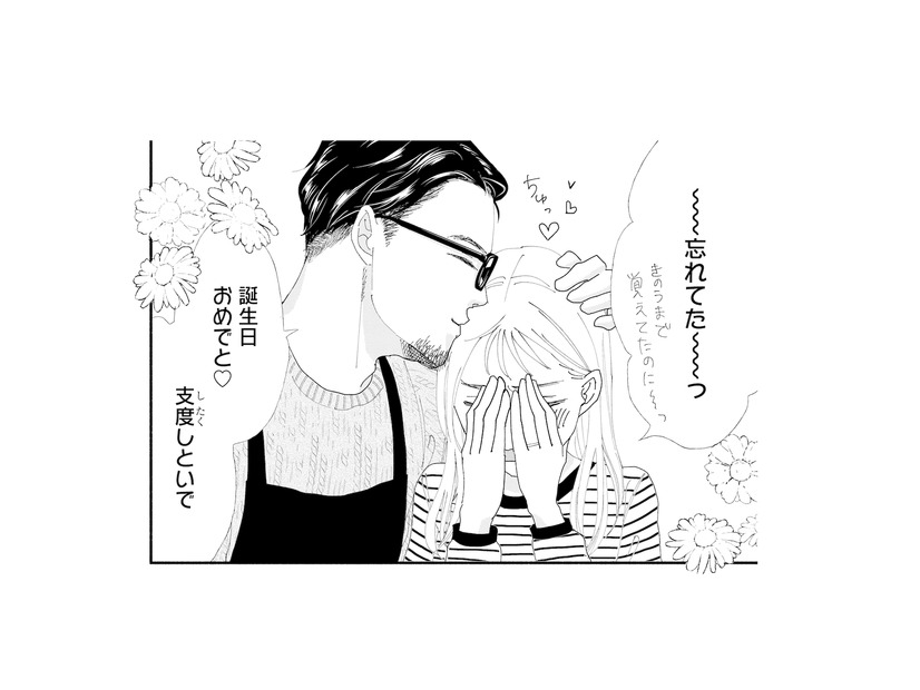 すごく愛されているのにつらい…。結婚4年目の夫婦が抱える“レス”の悩み【完璧な夫には謎がある（１） #１】