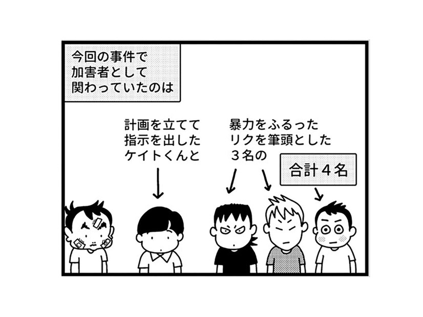 「僕は絶対にやってない」息子にかけられたぬれぎぬ…黒幕は同じクラスの男子だった！【息子がいじめの加害者に？大原さんちの大ピンチ #２】