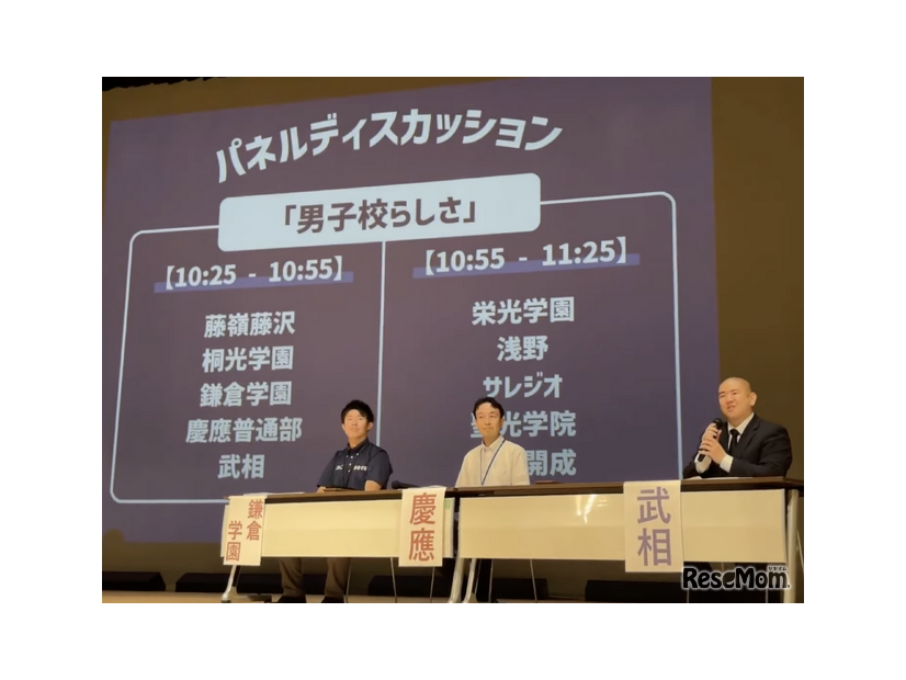 2025年のパネルディスカッションのようす