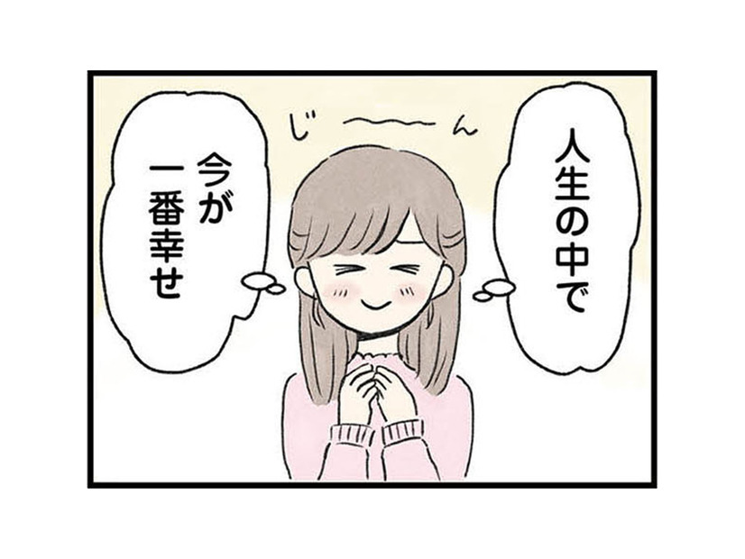 新婚生活、今が幸せの絶頂！ 初めて家族が安らげる存在だと知った矢先にある事件が…【隠された家族 #１】