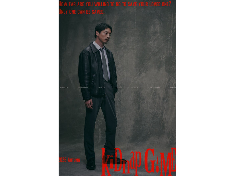 坂口健太郎／「kiDnap GAME」ティザービジュアル（C）フジテレビ