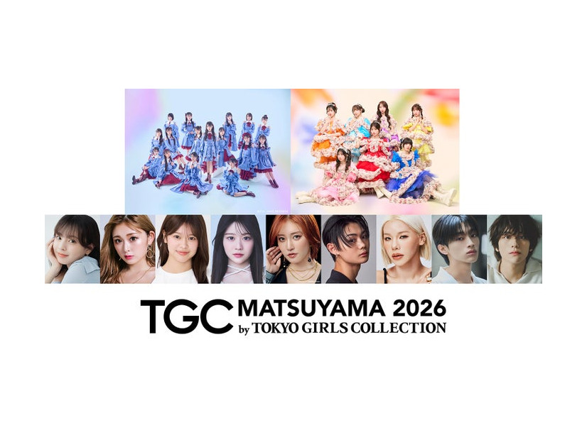 「TGC松山2026」追加出演者（提供写真）