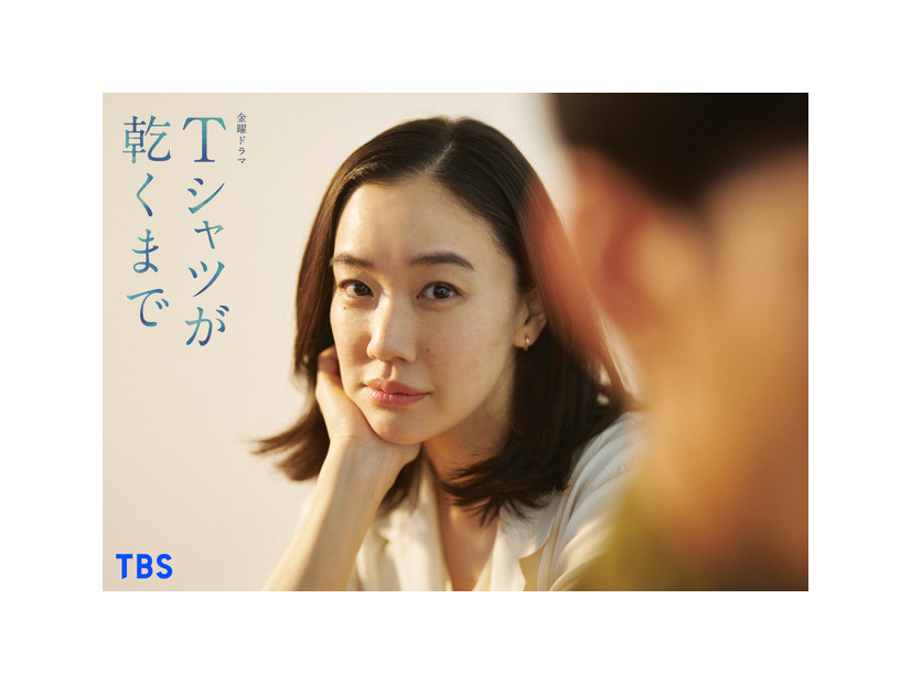 金曜ドラマ「Ｔシャツが乾くまで」
