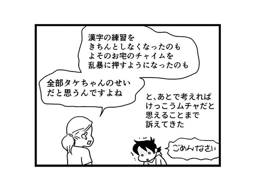 「全部、息子さんのせい」相手の母親の一方的な主張…だけどショックで言い返すことができない【息子がいじめの加害者に？大原さんちの大ピンチ #５】