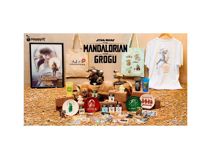Happyくじ / STAR WARSTM 『マンダロリアン・アンド・グローグー』© &  Lucasfilm Ltd.