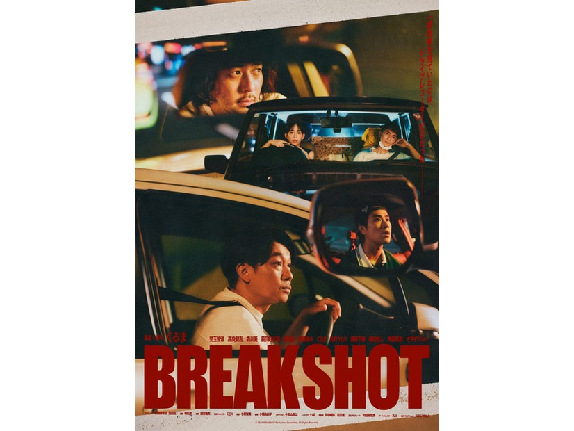 『BREAK SHOT』© 2026 BREAKSHOT Production Committee, All Rights Reserved.
