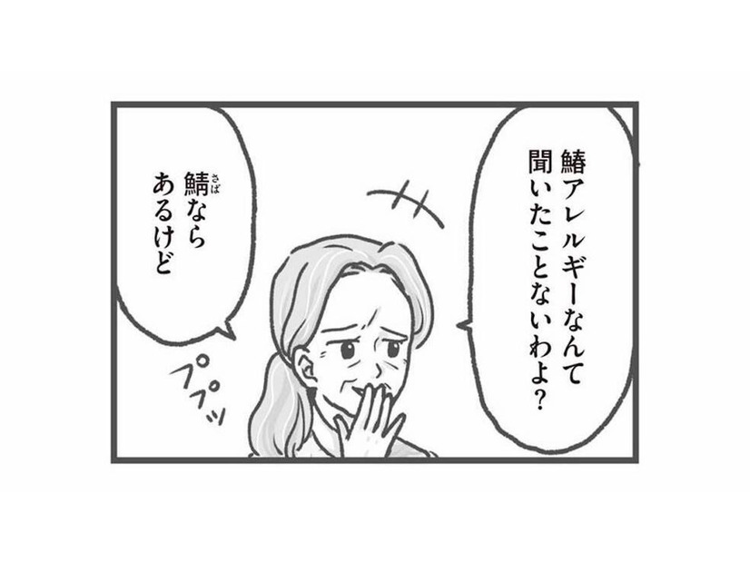 「そんな大袈裟な」「聞いたことない」子どもの安全を軽視する園長の発言に怒りが止まらない【保育園トラブル #12】