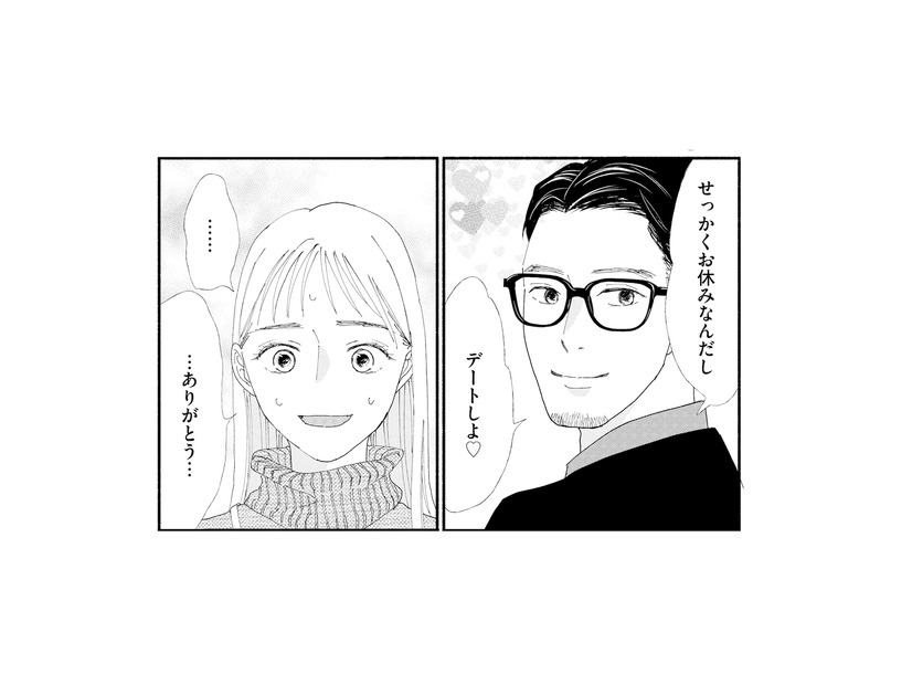 私の疑いすぎ…？「デートしよ」といつも通り優しい夫…それでも消えないモヤモヤ【完璧な夫には謎がある（１） #13】