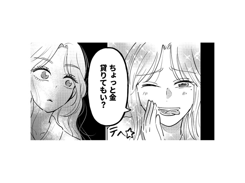 「ヒモになる気でしょ」私の家に転がり込んだホストの彼…でも一緒にいると心が安らぐ【元カレ供養女子会～婚約したので過去を燃やしましょう～ #７】