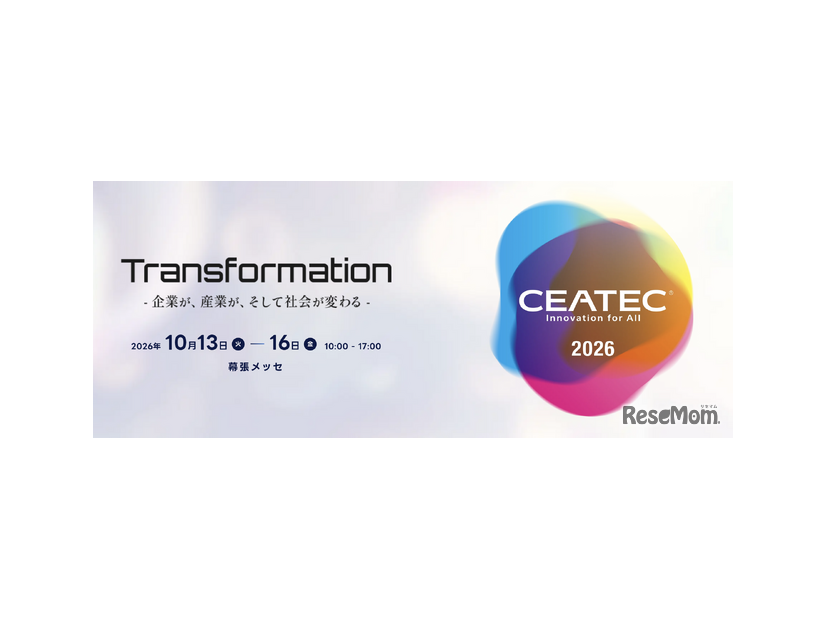 CEATEC 2026