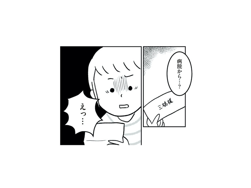 3歳の娘が私たちの子じゃない…？病院から届いた一通の手紙で、幸せな日々が一変【うちの子、誰の子？ #１】